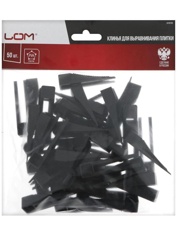 Клин для выравнивания плитки ЛОМ, в упаковке 50 шт.