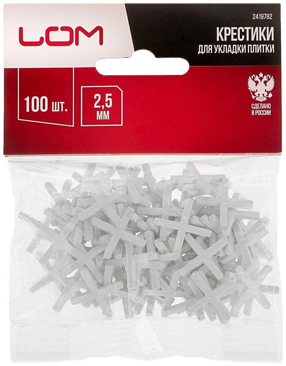 Крестики для кладки плитки ЛОМ, 2.5 мм, в упаковке 100 шт.