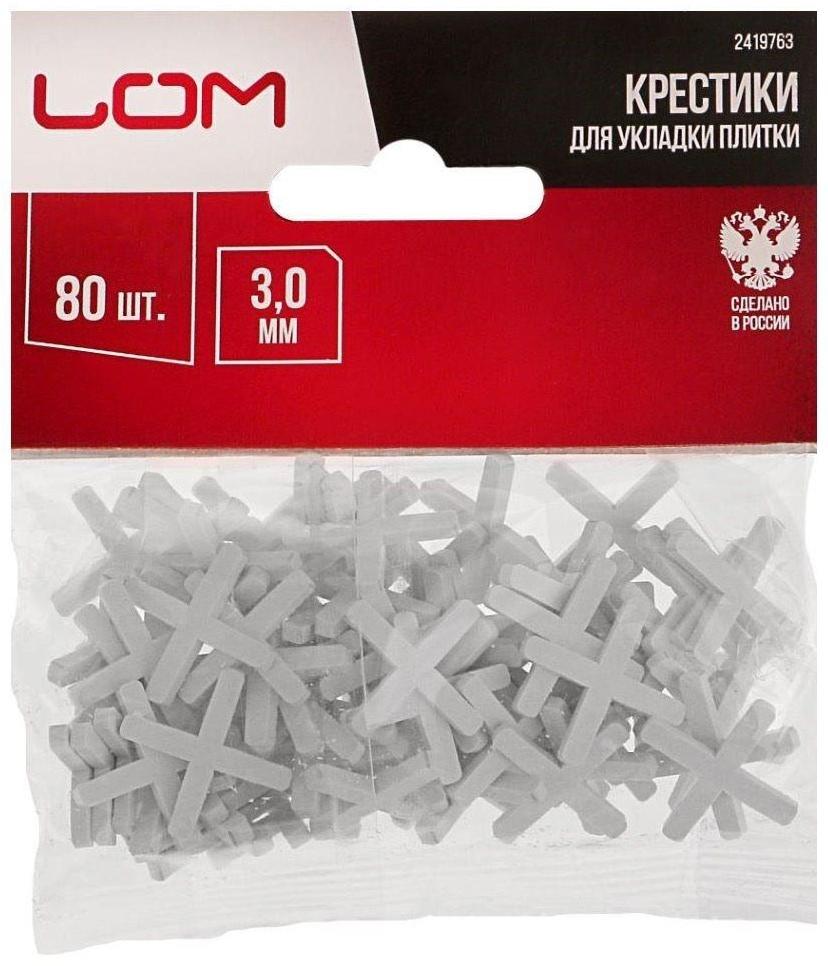 Крестики для кладки плитки ЛОМ, 3.0 мм, в упаковке 80 шт.