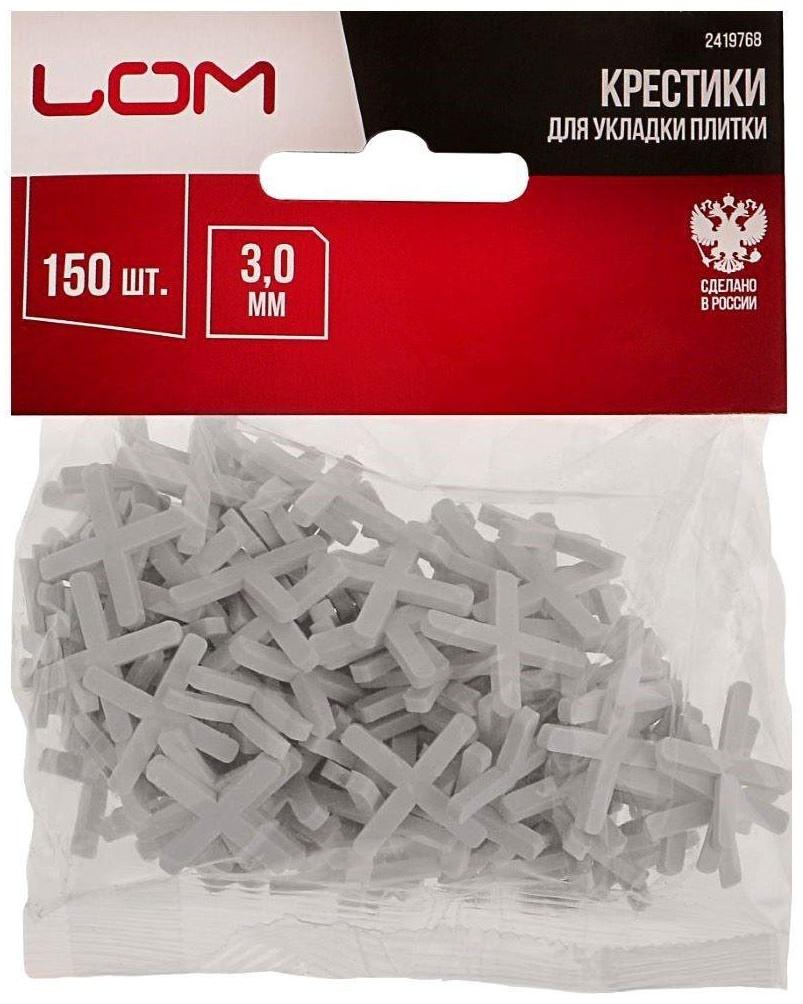 Крестики для кладки плитки ЛОМ, 3.0 мм, в упаковке 150 шт.