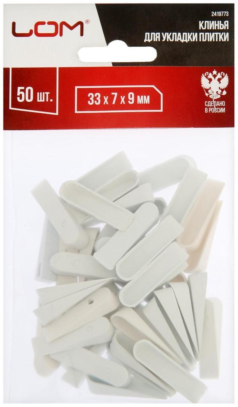 Клин для кладки плитки ЛОМ, 33х9х7 мм, в упаковке 50 шт.