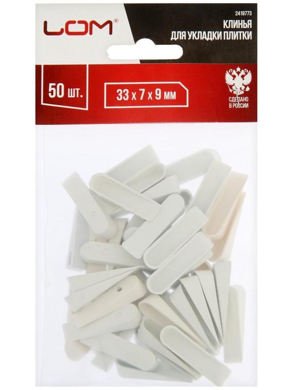 Клин для кладки плитки ЛОМ, 33х9х7 мм, в упаковке 50 шт.