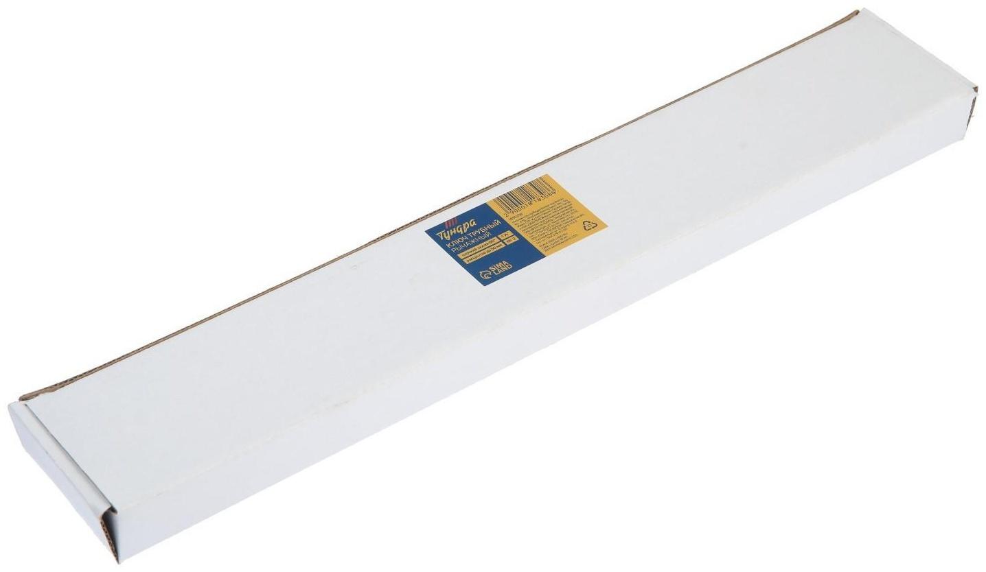 Ключ трубный рычажный ТУНДРА, плоский зажим 90°, раскрытие до 50 мм, №2, 1 1/2