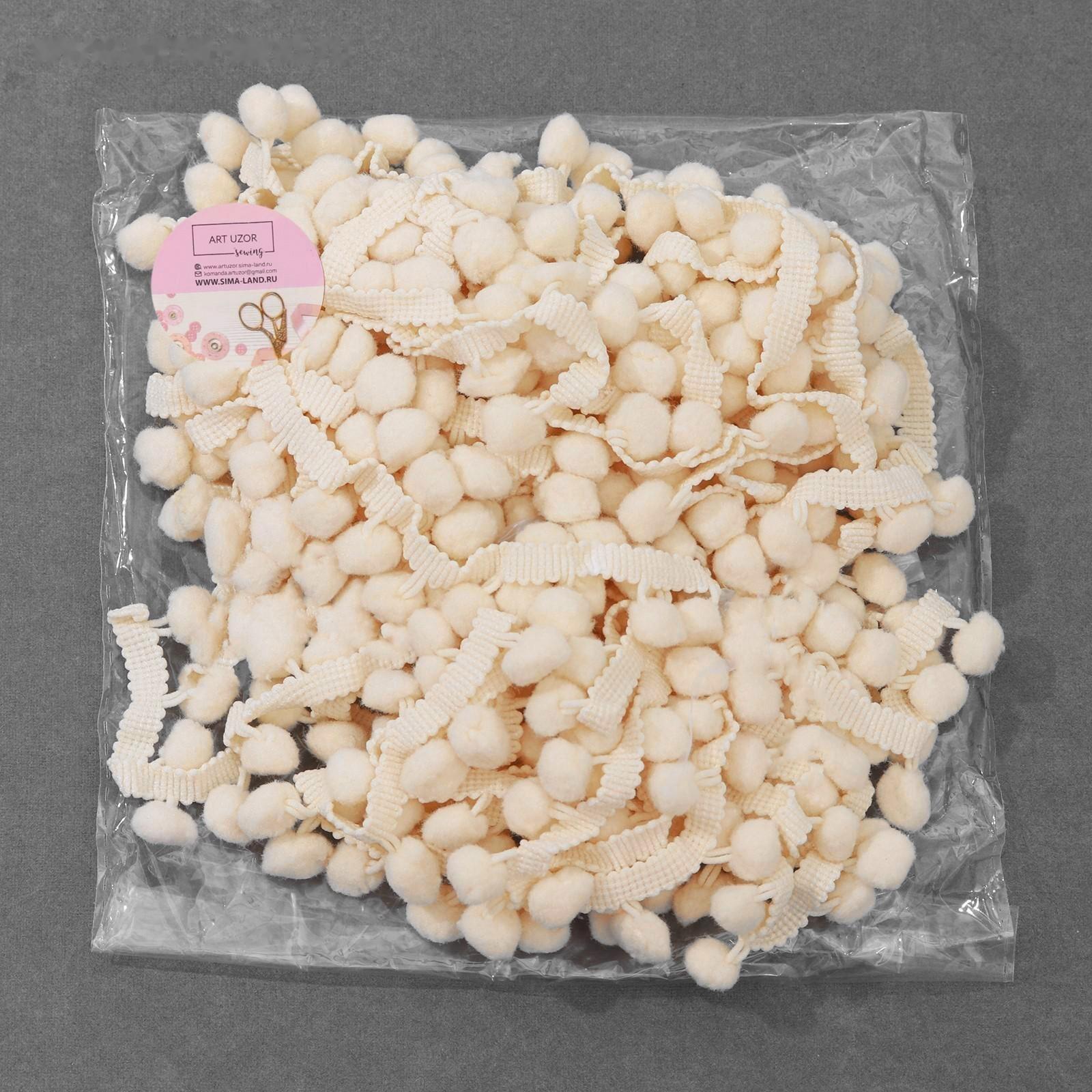 Тесьма декоративная с помпонами, 25 ± 5 мм, 8 ± 1 м, цвет бежевый