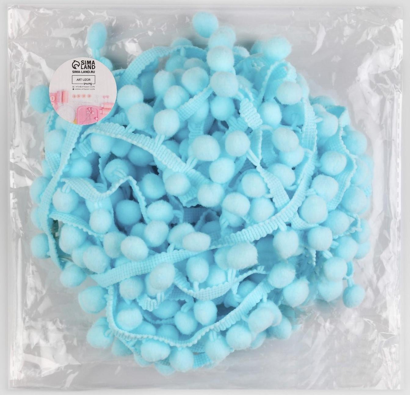 Тесьма декоративная с помпонами, 25 ± 5 мм, 10 ± 1 м, цвет голубой