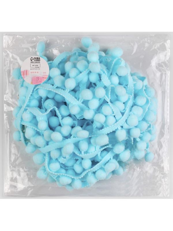 Тесьма декоративная с помпонами, 25 ± 5 мм, 10 ± 1 м, цвет голубой