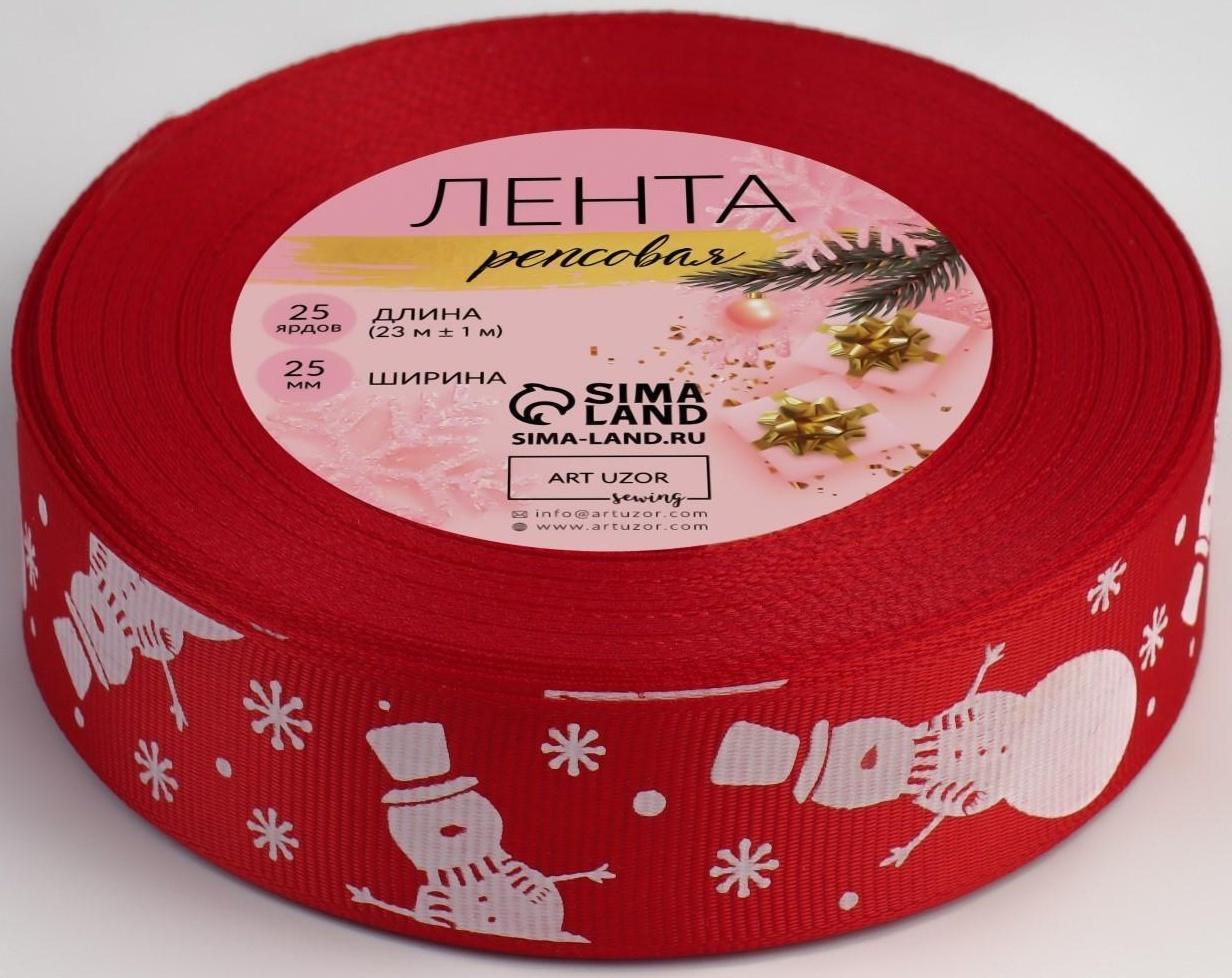 Лента репсовая «Снеговик», 25 мм, 23 ± 1 м, цвет красный №026