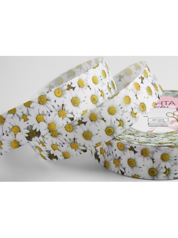 Лента репсовая «Ромашки», 25 мм, 18 ± 1 м, цвет белый/жёлтый