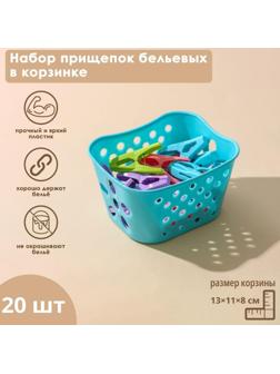 Набор прищепок бельевых в корзинке, 6 см, 20 шт, цвет МИКС