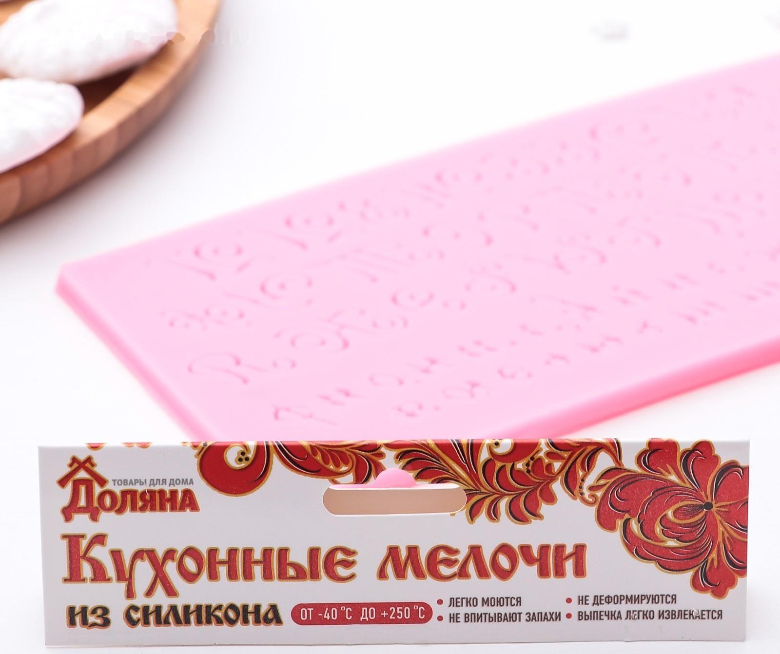 Молд «Алфавит русский. Пропись», 23,5×10 см, цвет МИКС