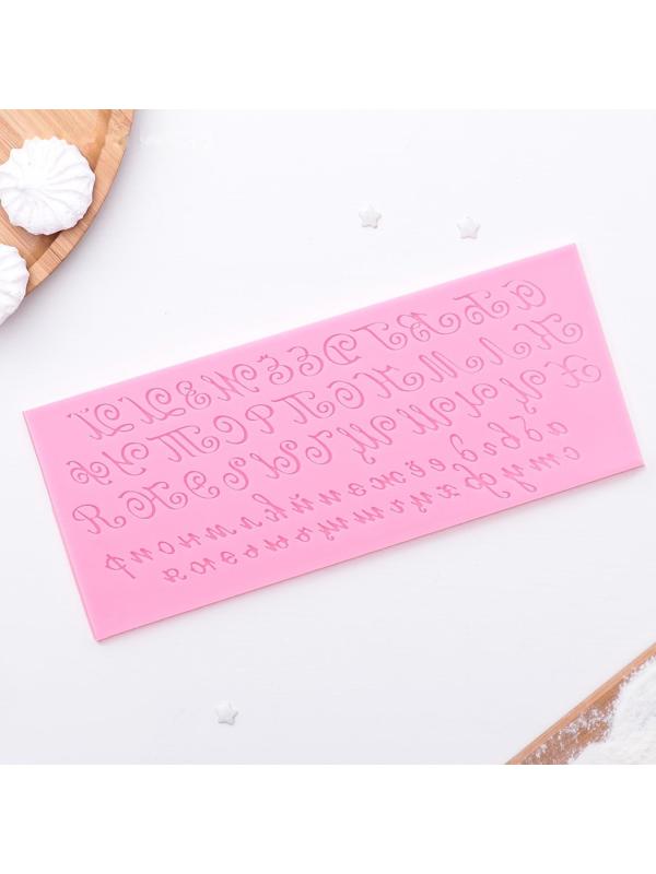 Молд «Алфавит русский. Пропись», 23,5×10 см, цвет МИКС