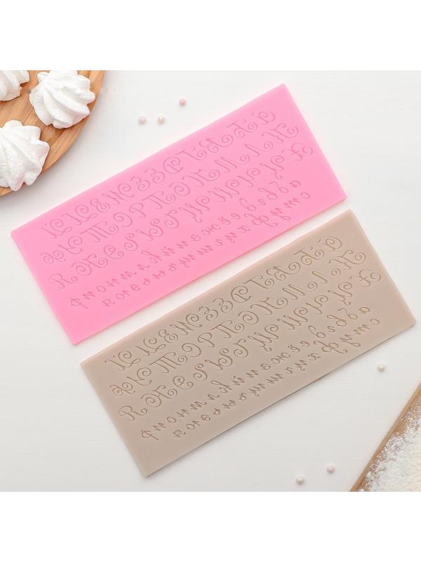 Молд «Алфавит русский. Пропись», 23,5×10 см, цвет МИКС