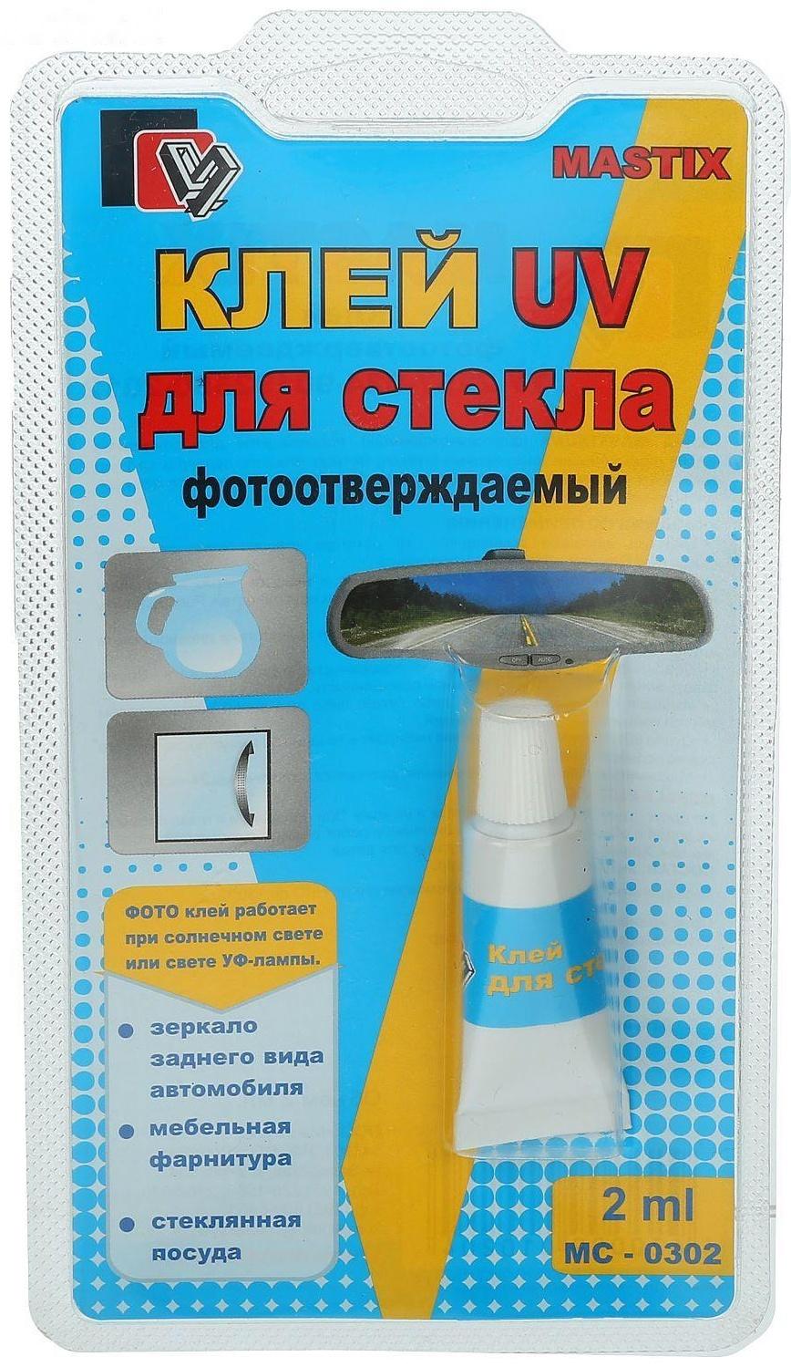 Клей для стекла MASTIX, 2 мл