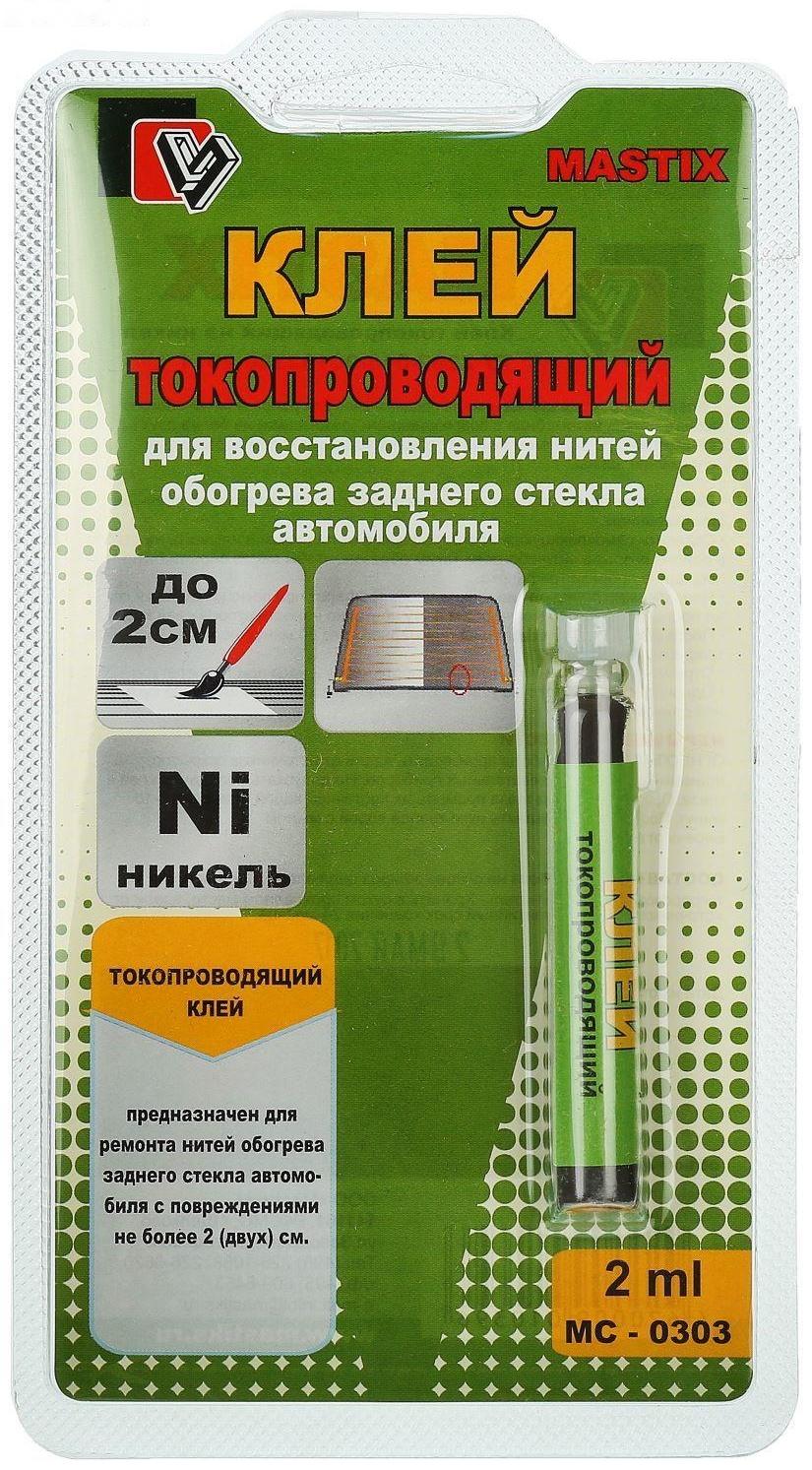 Токопроводящий клей MASTIX, 2 мл