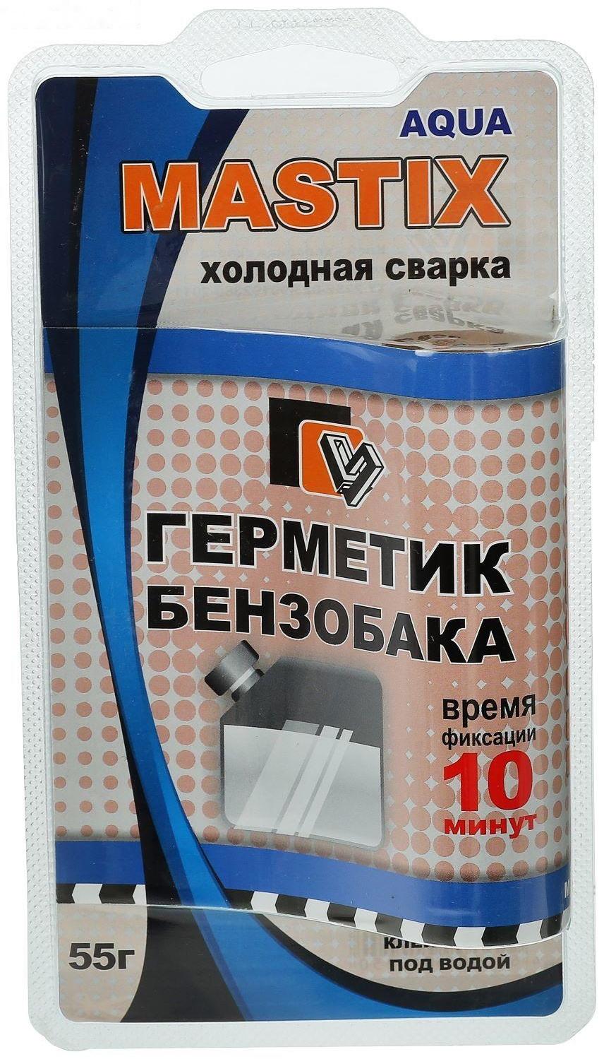 Герметик-холодная сварка для бензобака MASTIX, 55 г