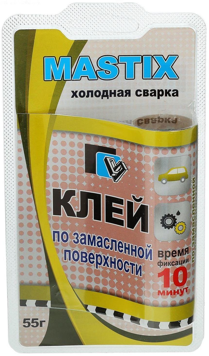 Клей-холодная сварка по замасленным поверхностям MASTIX, 55 г