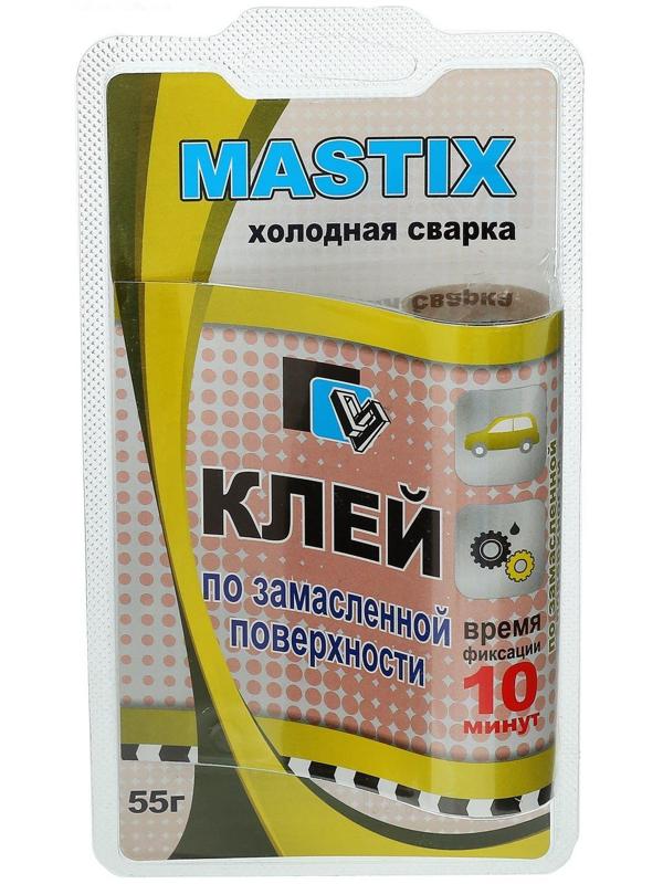 Клей-холодная сварка по замасленным поверхностям MASTIX, 55 г