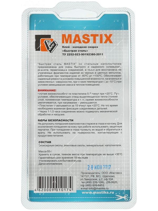 Клей-холодная сварка 