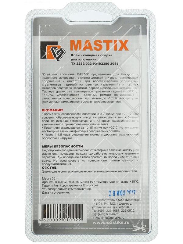 Клей-холодная сварка для алюминия MASTIX, 55 г
