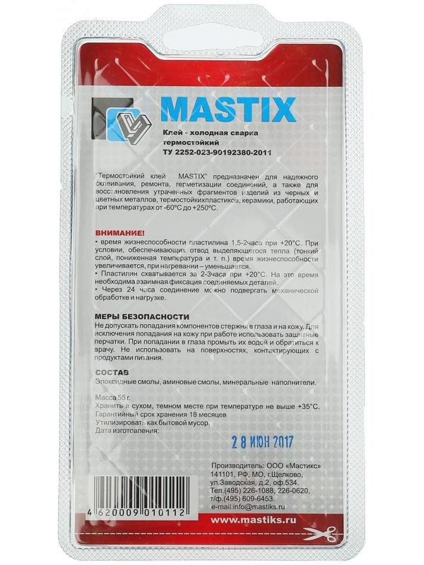 Клей-холодная сварка MASTIX, термостойкий, до 250 градусов, 55 г