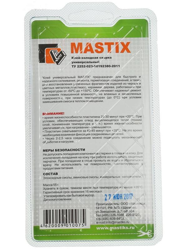Клей-холодная сварка MASTIX, универсальный, 55 г