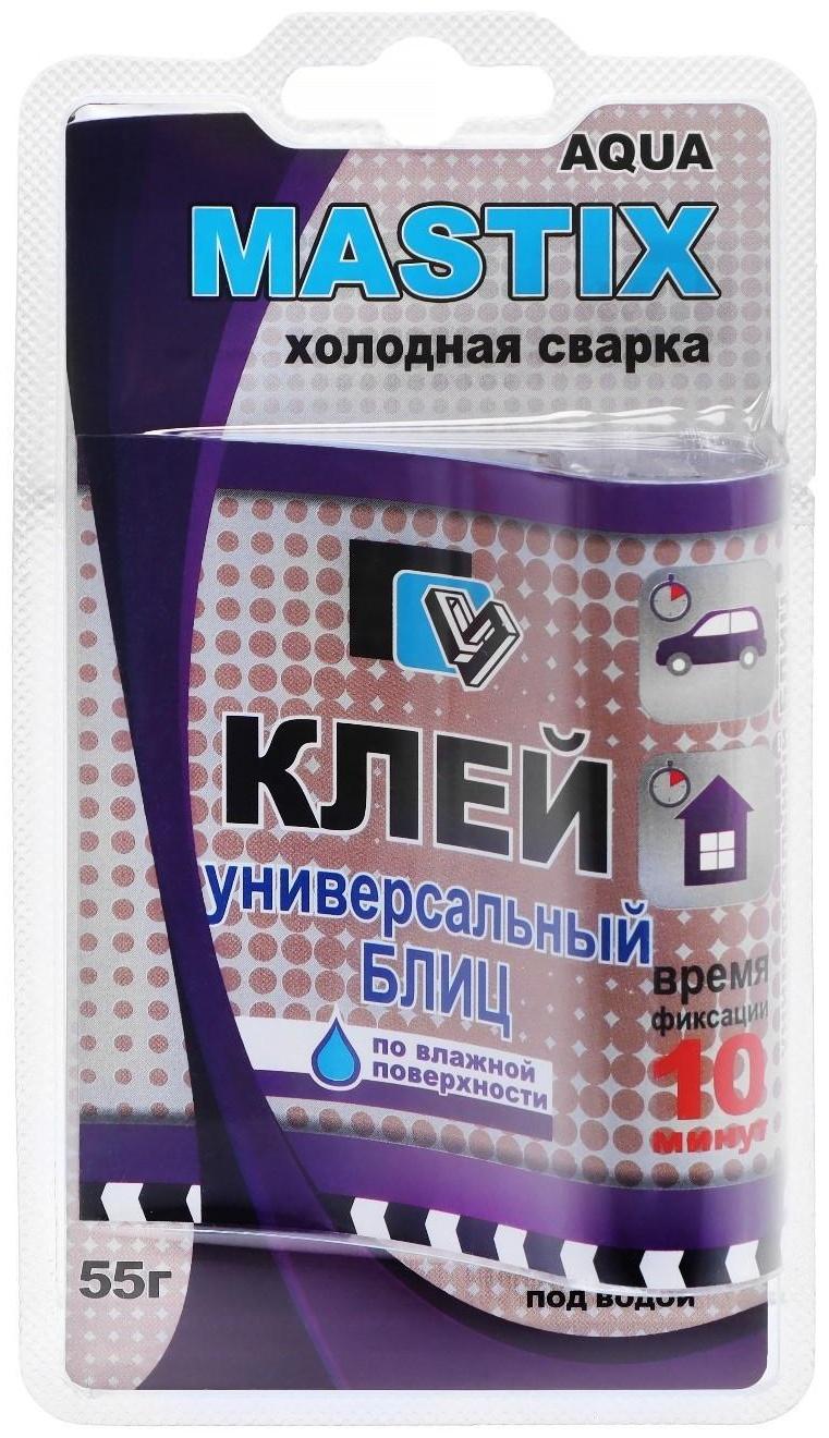 Клей-холодная сварка MASTIX 