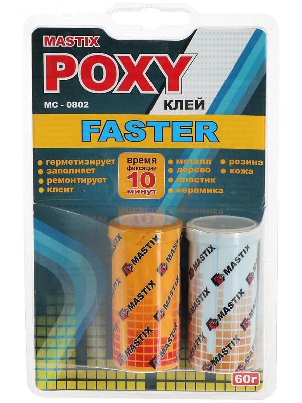 Клей эпоксидный MASTIX FASTER, ускоренный, 60 г