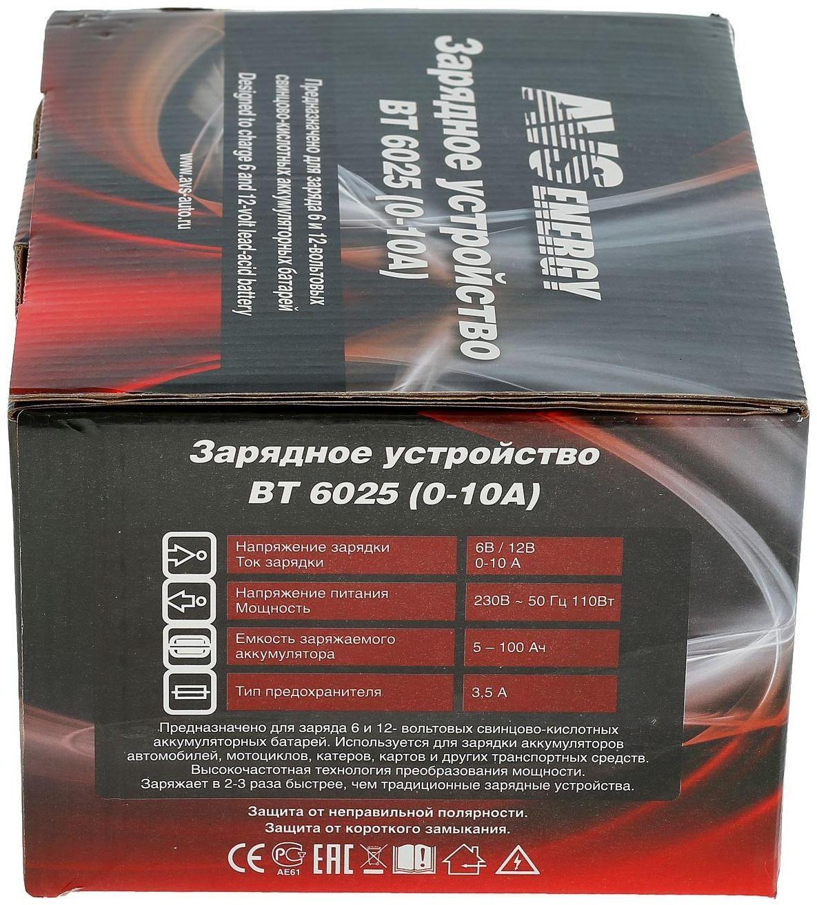 Зарядное устройство для автомобильного аккумулятора AVS BT-6025, 10 A, 6/12 В