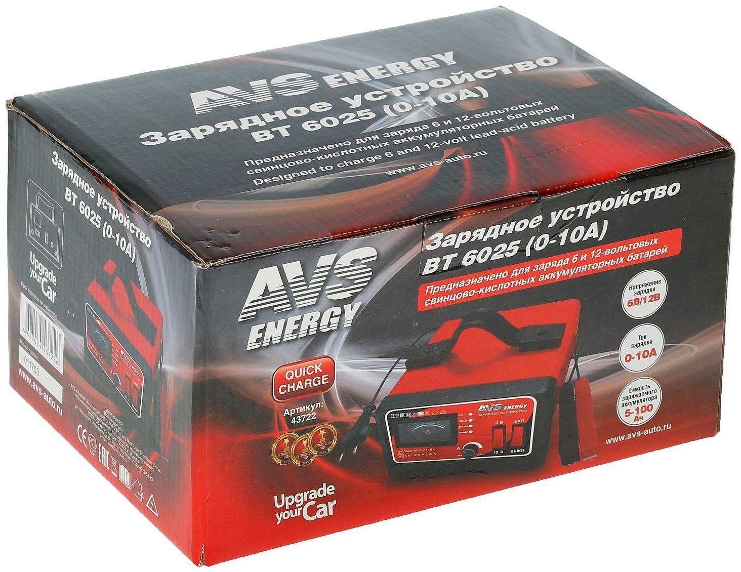 Зарядное устройство для автомобильного аккумулятора AVS BT-6025, 10 A, 6/12 В