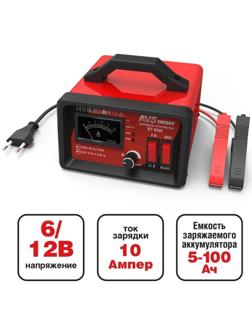 Зарядное устройство для автомобильного аккумулятора AVS BT-6025, 10 A, 6/12 В
