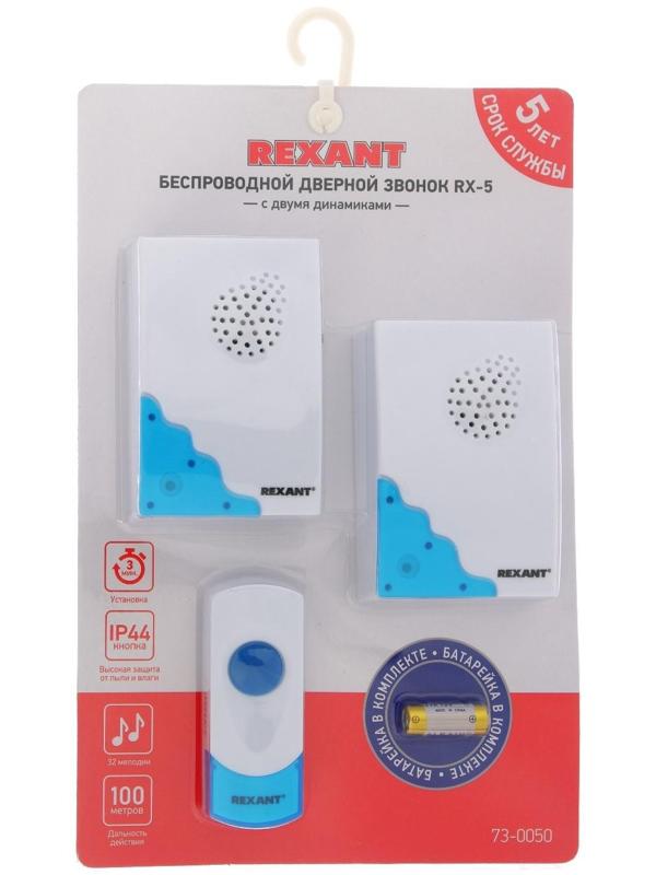 Звонок REXANT RX-5, беспроводной, 2 звонка, 32 мелодии, 100 м, от батареек, белый