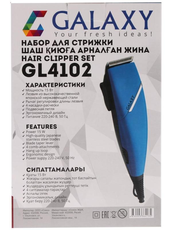 Машинка для стрижки Galaxy LINE GL 4102, 15 Вт, 220 В, 4 насадки, лезвия из нерж. стали