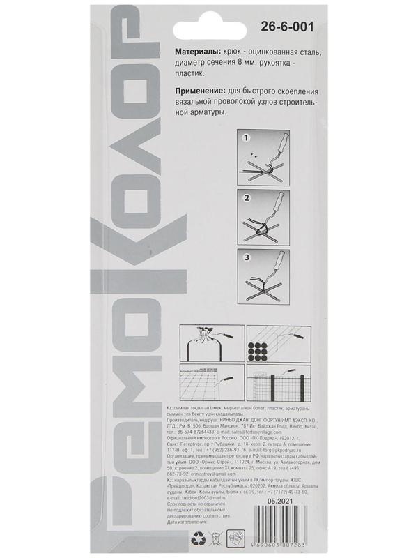 Крюк для вязки арматуры Hobbi, пластмассовая ручка