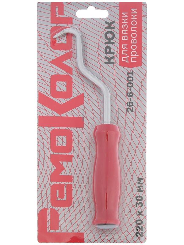 Крюк для вязки арматуры Hobbi, пластмассовая ручка