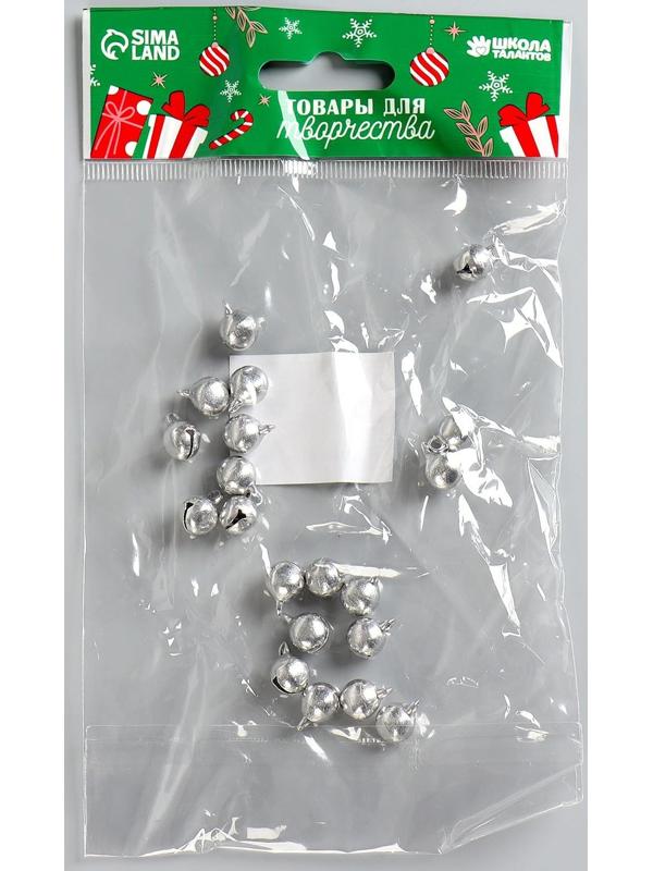 Бубенчики, набор 20 шт., размер 1 шт: 1 см, цвет серебристый