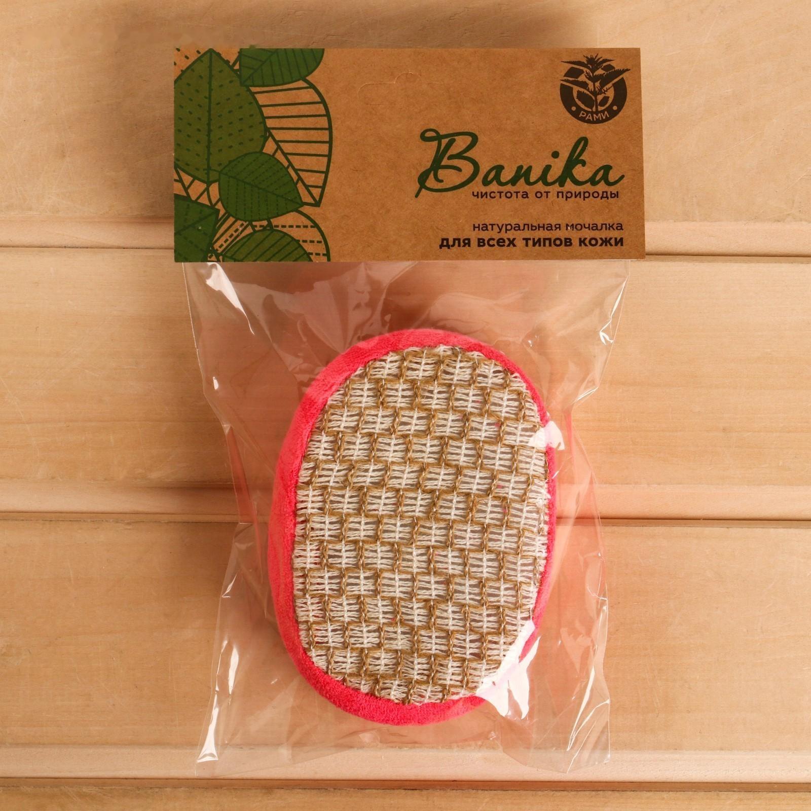 Мочалка банная 