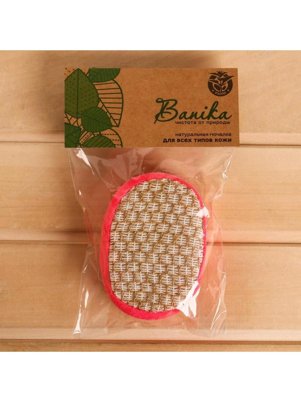 Мочалка банная 