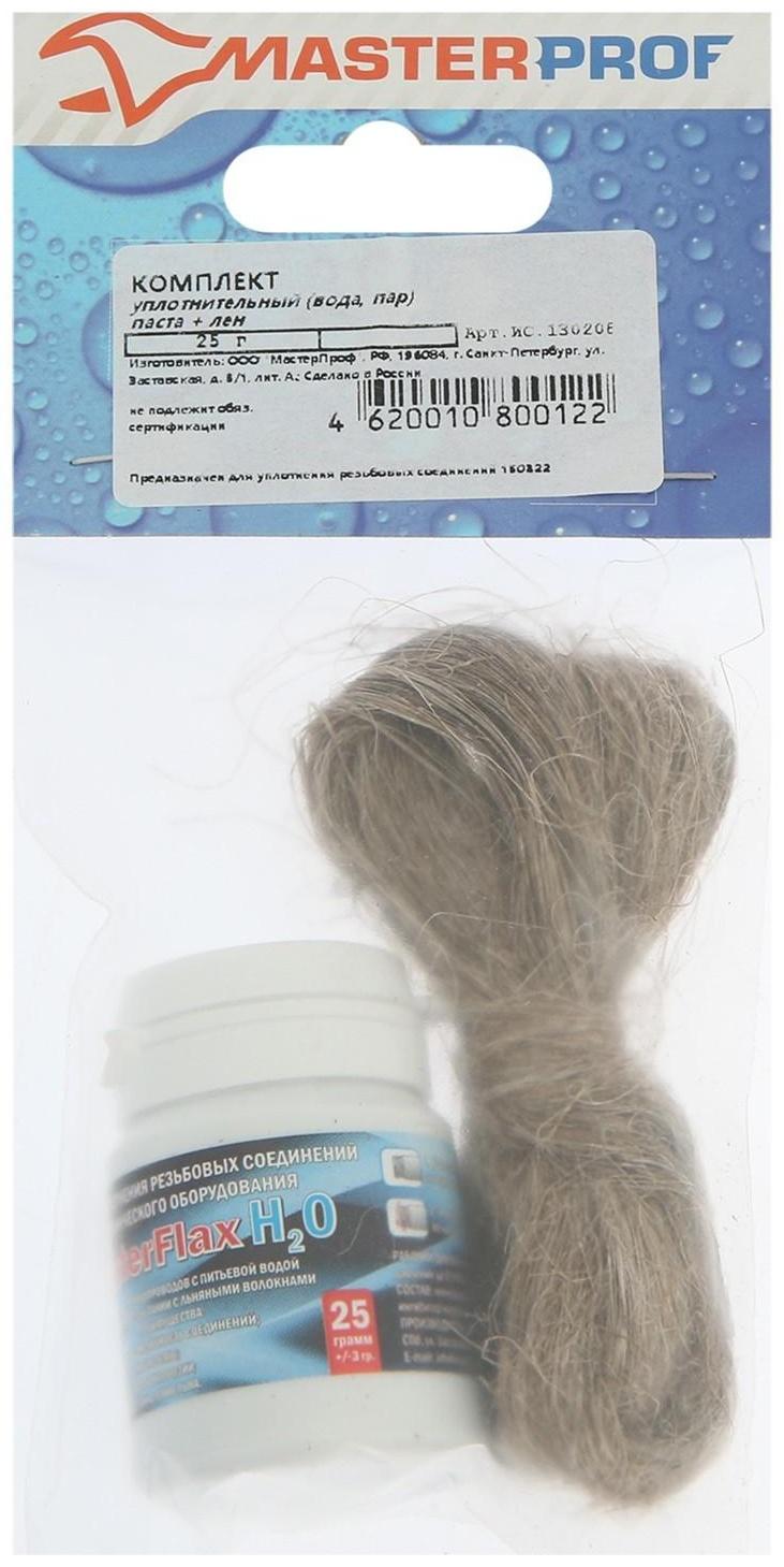 Комплект паста уплотнительная со льном MasterProf, 20 - 25 г