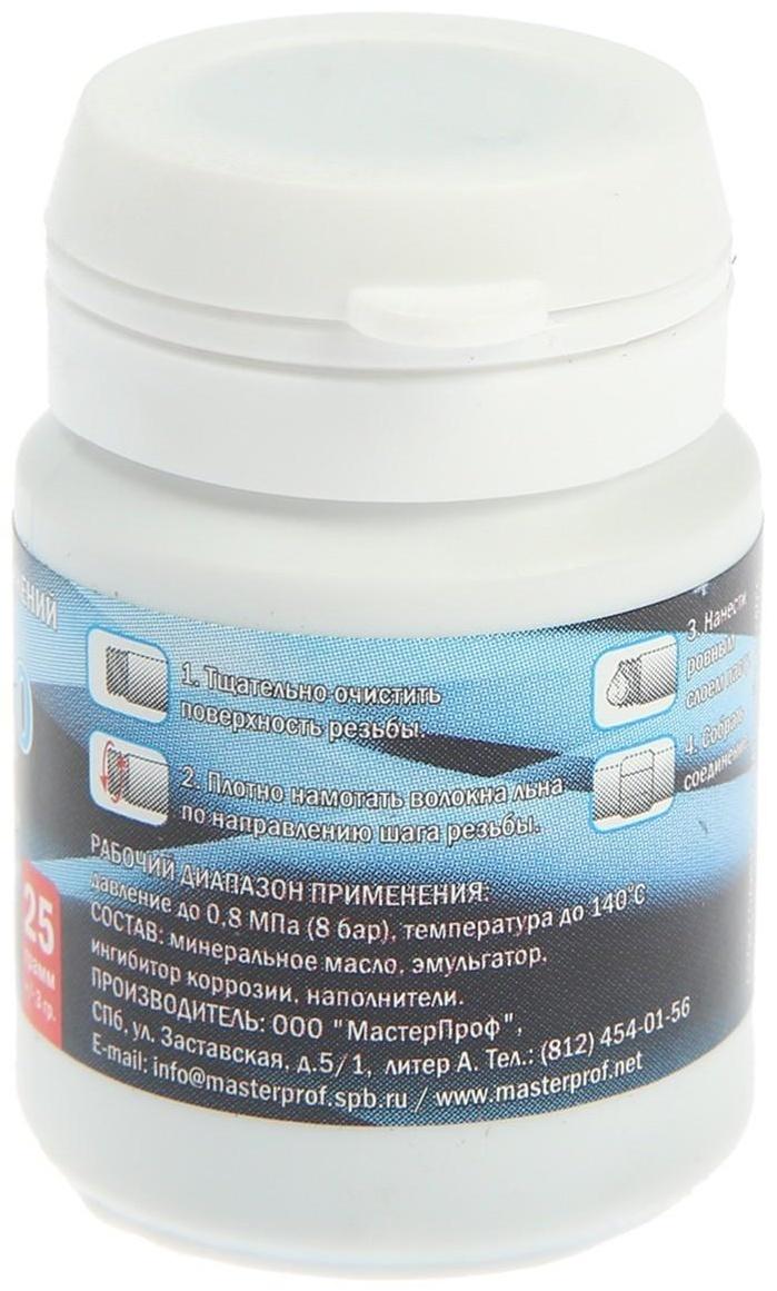 Комплект паста уплотнительная со льном MasterProf, 20 - 25 г