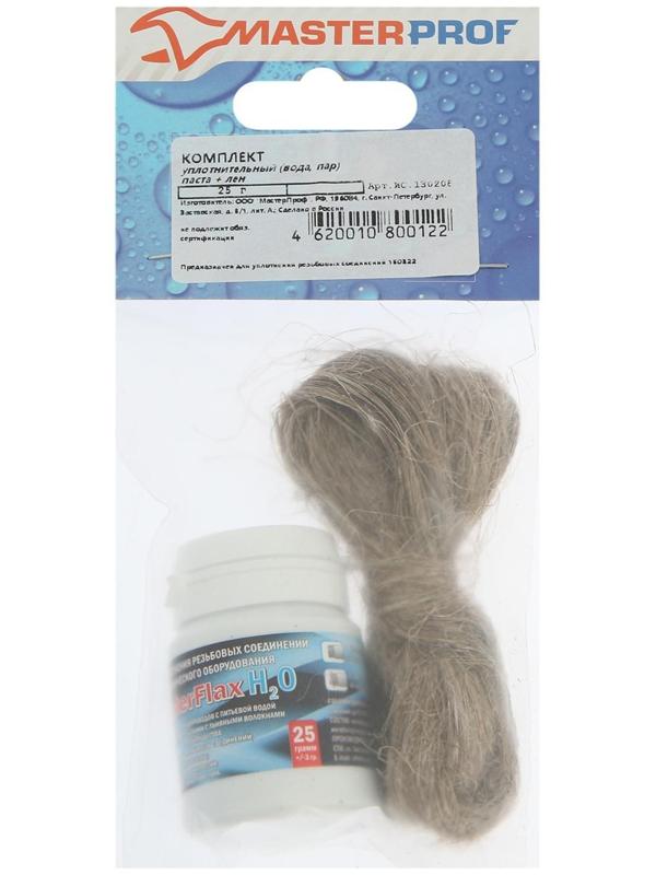 Комплект паста уплотнительная со льном MasterProf, 20 - 25 г