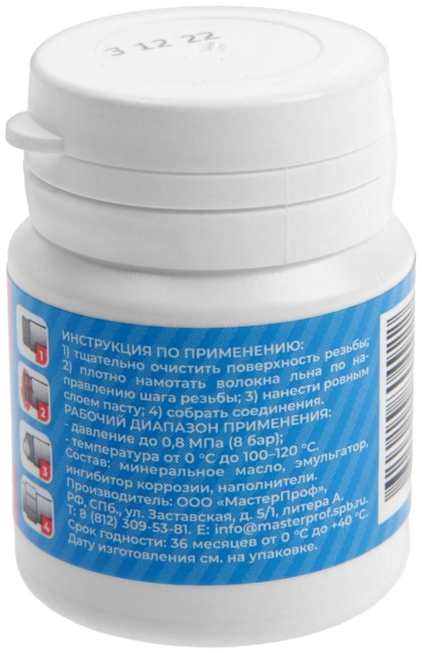 Паста уплотнительная MasterProf, сантехническая, 20 - 25 г