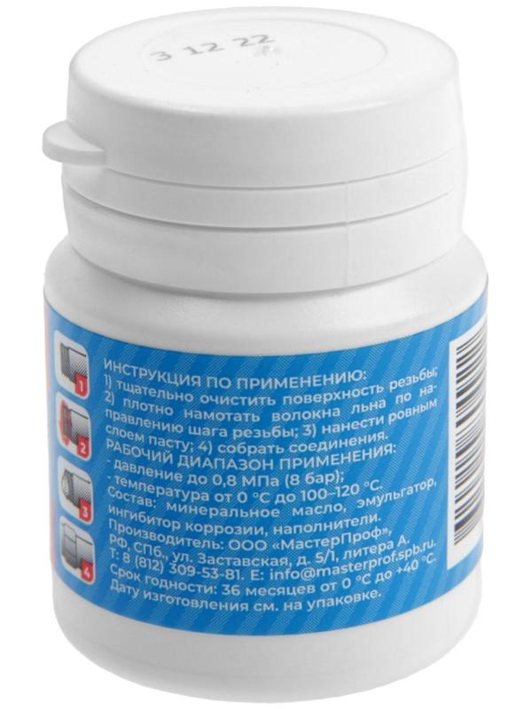 Паста уплотнительная MasterProf, сантехническая, 20 - 25 г