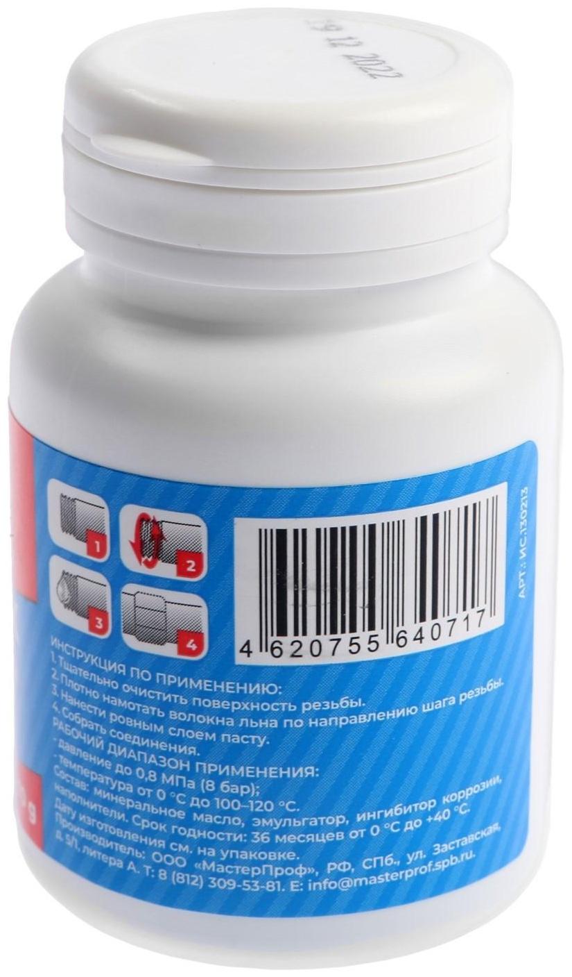 Паста уплотнительная MasterProf, сантехническая, 65 - 70 г