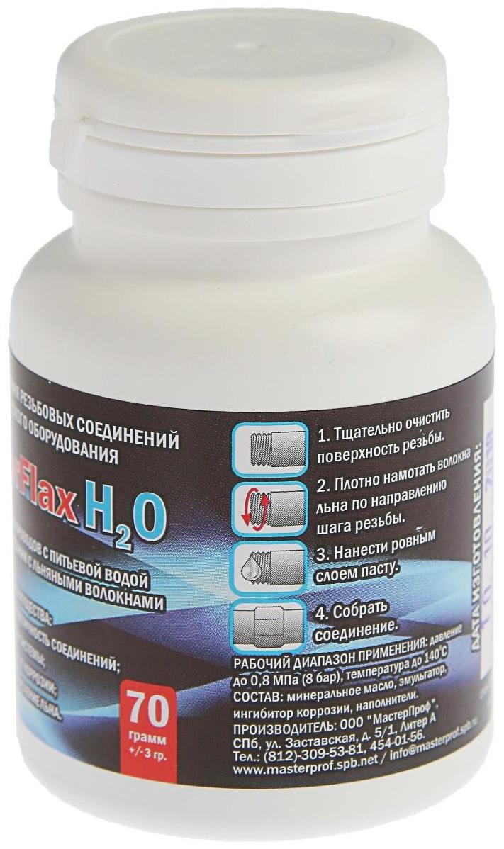 Паста уплотнительная MasterProf, сантехническая, 65 - 70 г