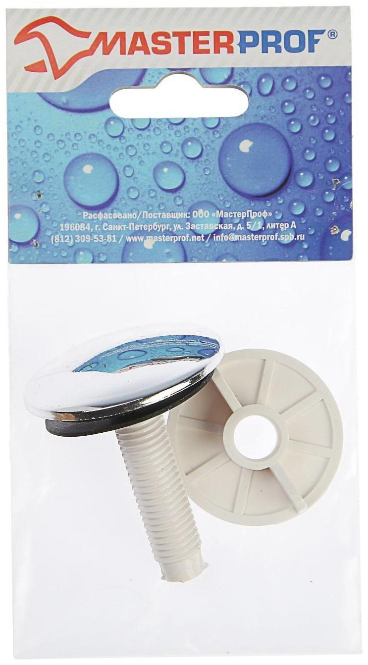 Заглушка отверстия умывальника под смеситель MasterProf, 50 мм, хром