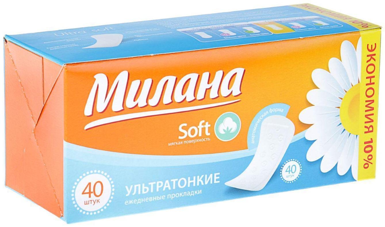 Женские ежедневные прокладки «Милана» Ultra Soft эконом, 40 шт./уп.