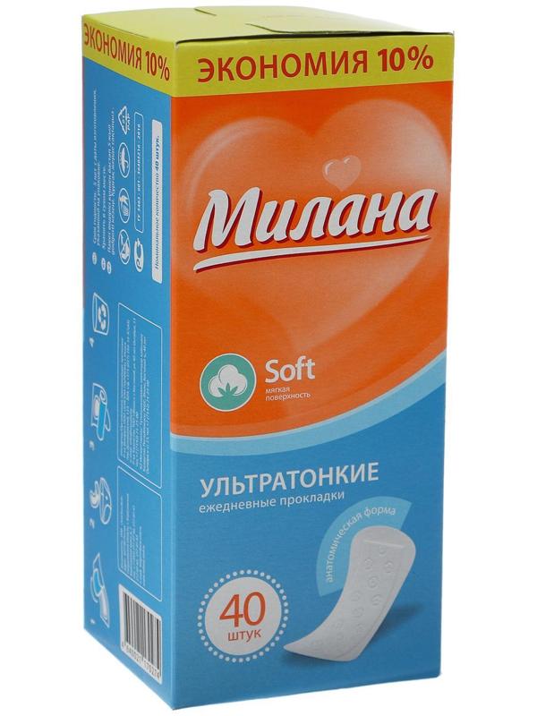 Женские ежедневные прокладки «Милана» Ultra Soft эконом, 40 шт./уп.