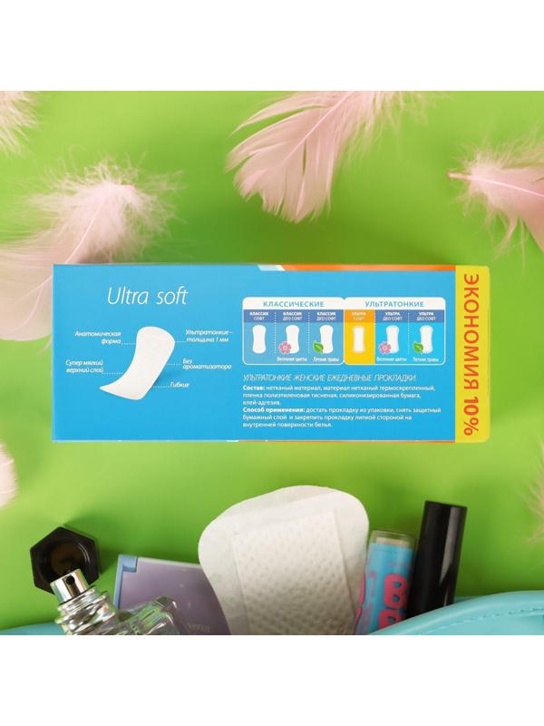 Женские ежедневные прокладки «Милана» Ultra Soft эконом, 40 шт./уп.