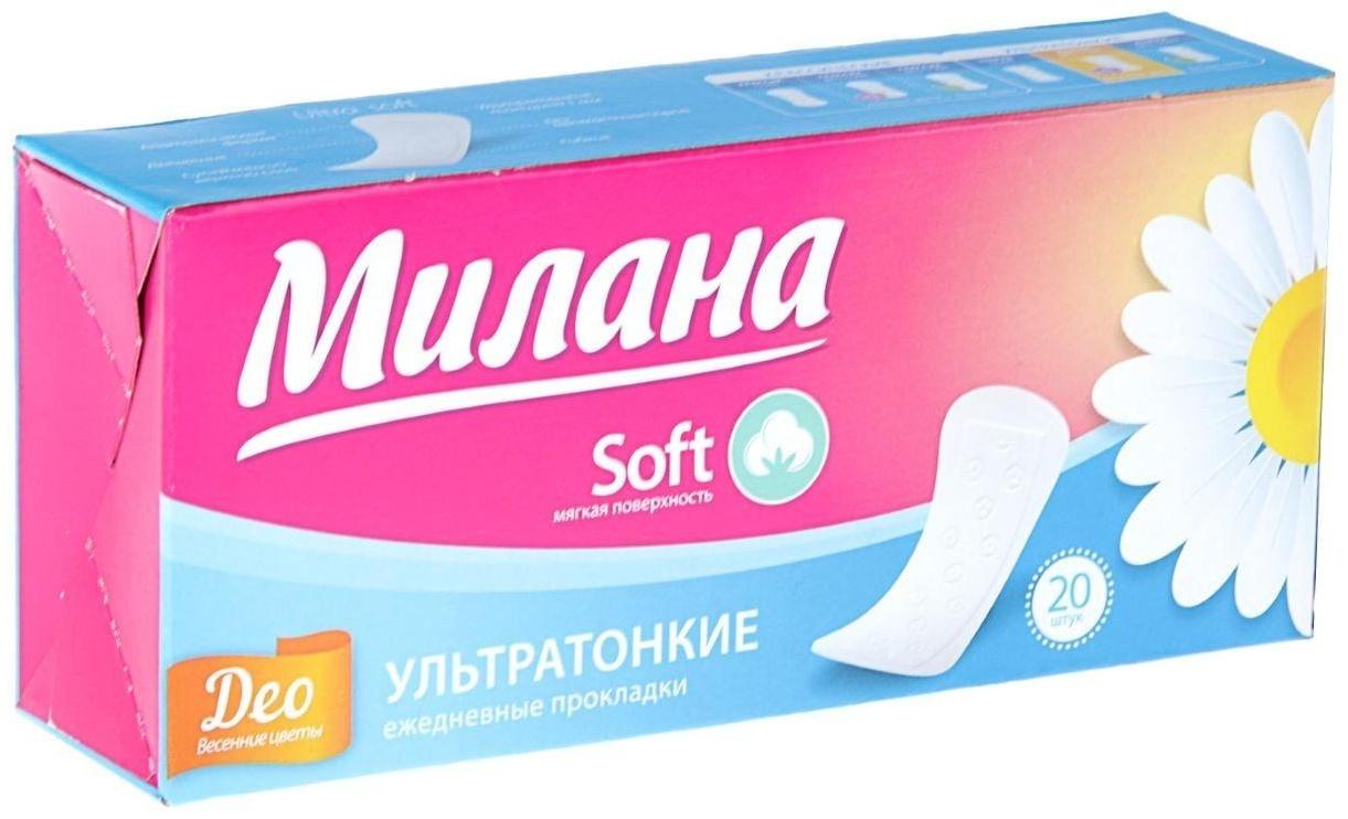 Прокладки ежедневные «Милана» Ultra Deo Soft, 20 шт.