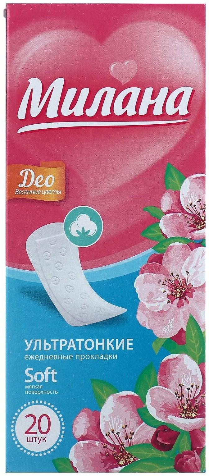 Прокладки ежедневные «Милана» Ultra Deo Soft, 20 шт.